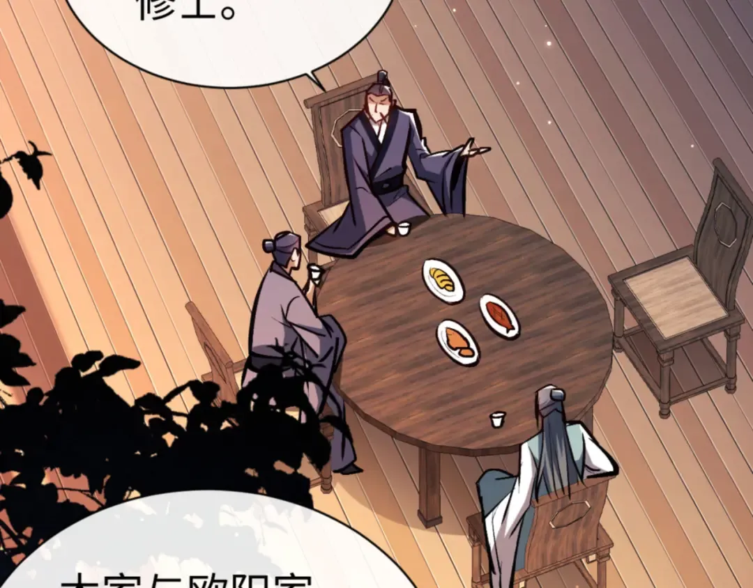 第57话 殿下，我错了嘛~ 第153页