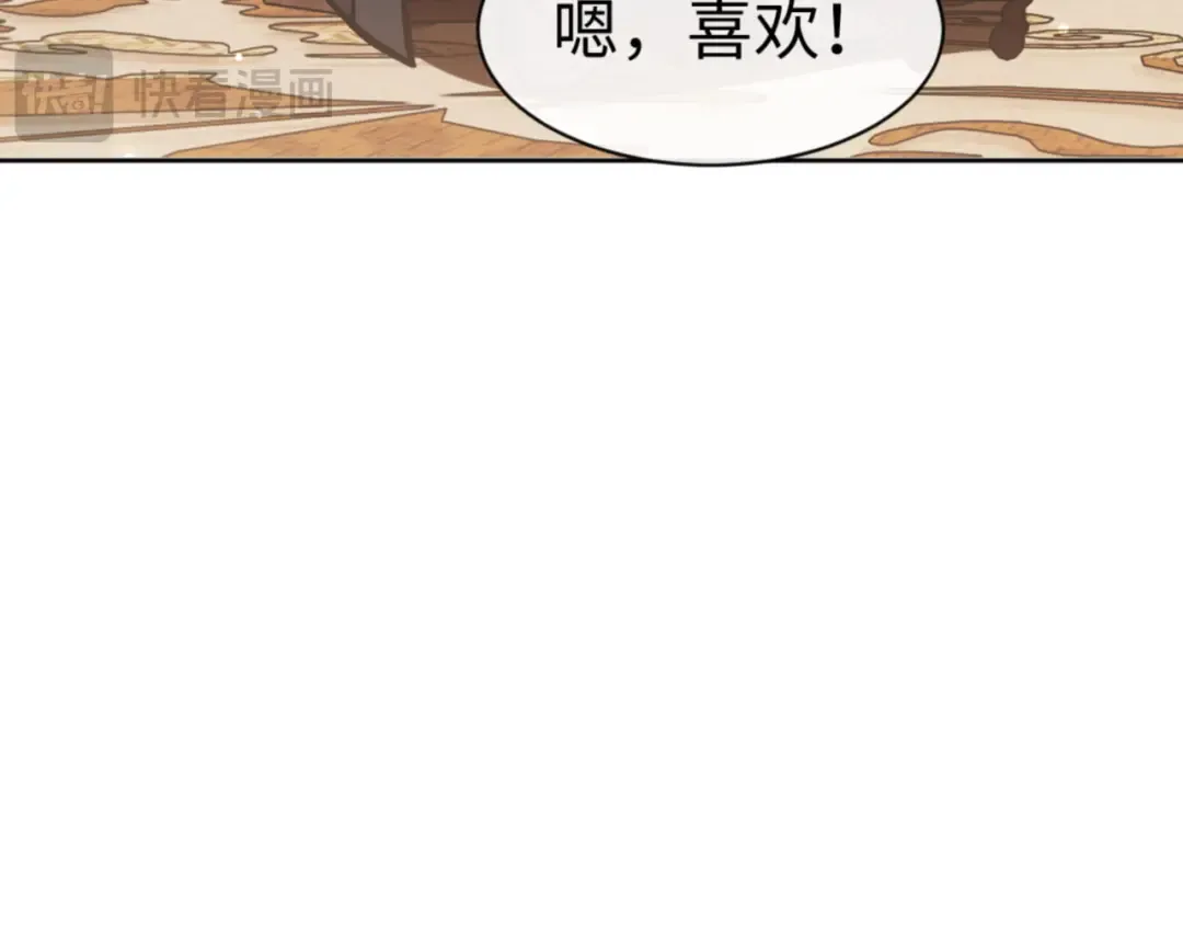 第57话 殿下，我错了嘛~ 第159页