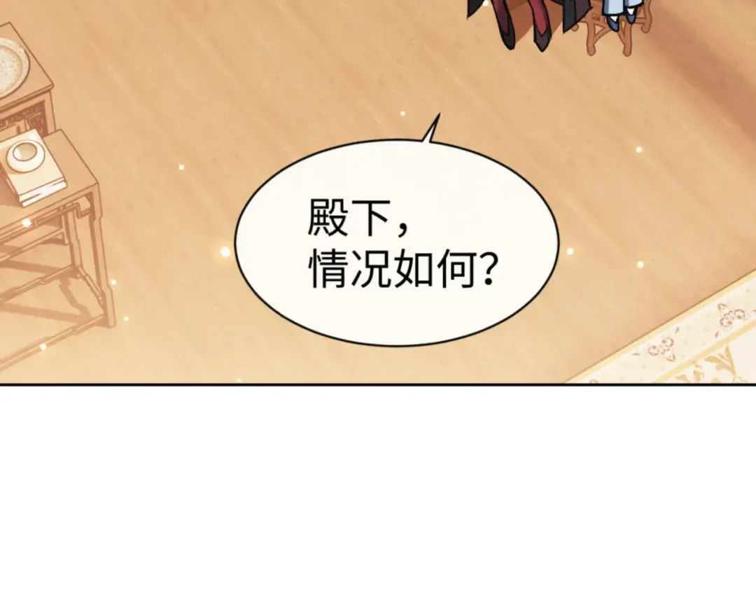 第57话 殿下，我错了嘛~ 第162页