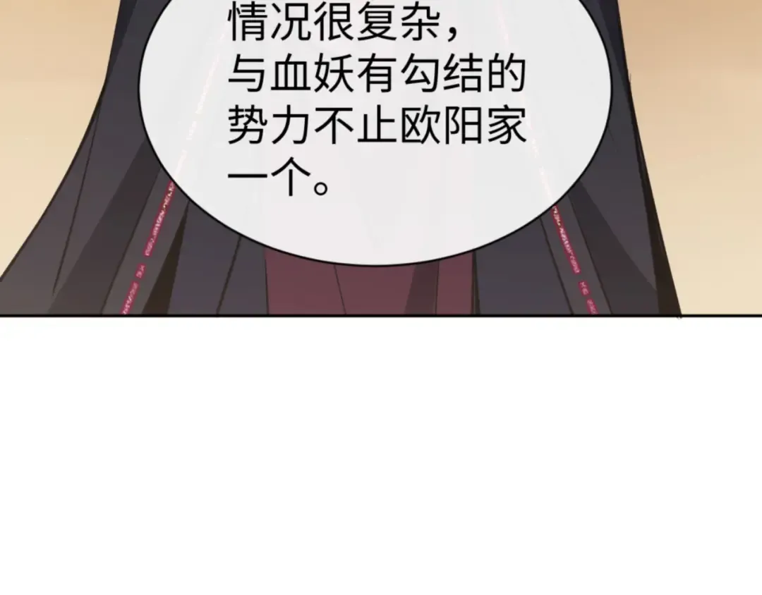 第57话 殿下，我错了嘛~ 第166页
