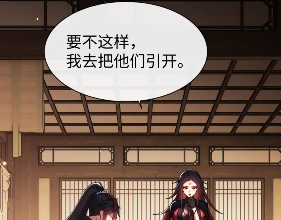 第57话 殿下，我错了嘛~ 第169页