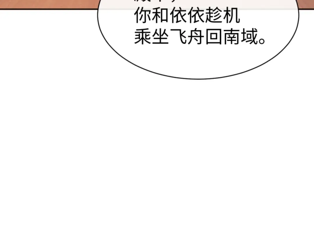 第57话 殿下，我错了嘛~ 第171页