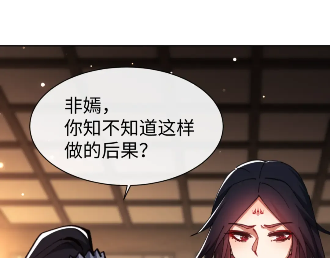 第57话 殿下，我错了嘛~ 第172页