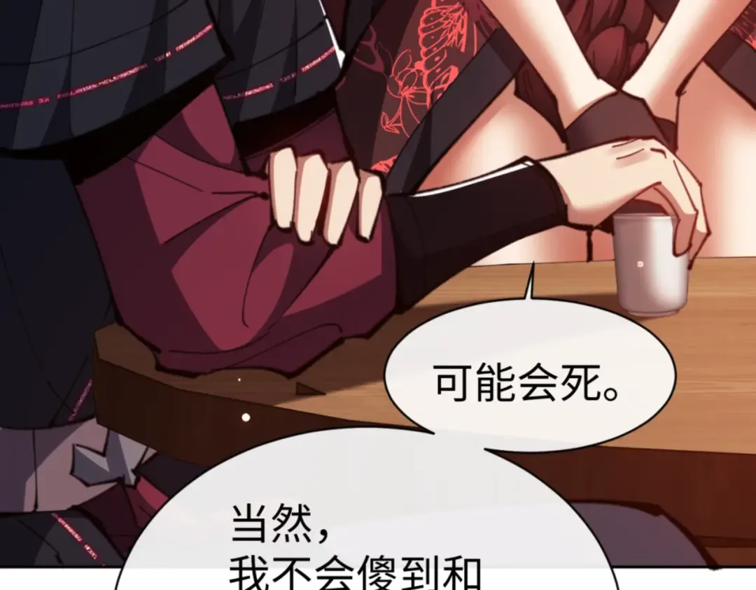 第57话 殿下，我错了嘛~ 第174页
