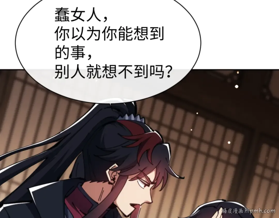第57话 殿下，我错了嘛~ 第176页