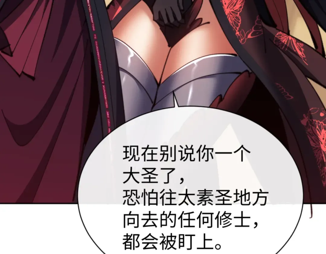 第57话 殿下，我错了嘛~ 第178页