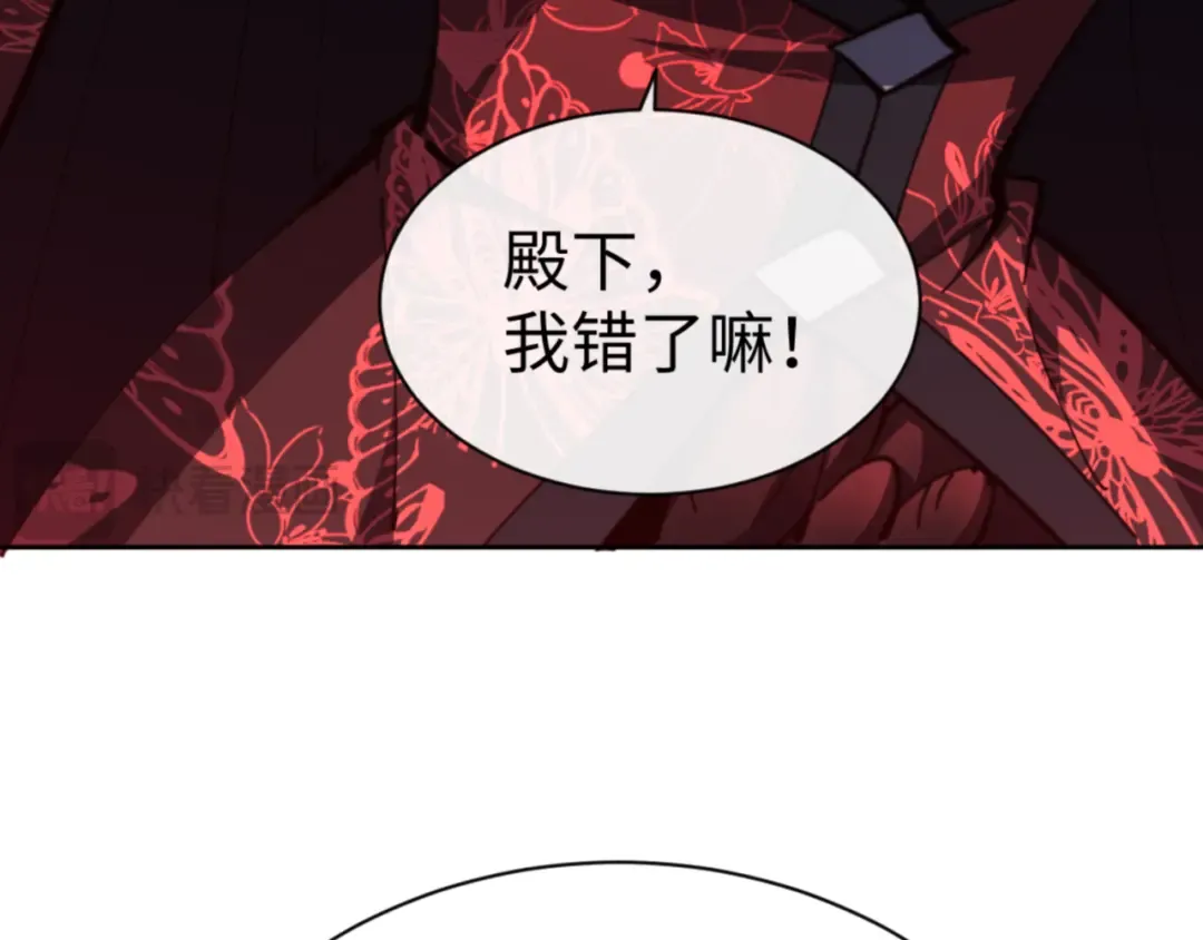 第57话 殿下，我错了嘛~ 第182页