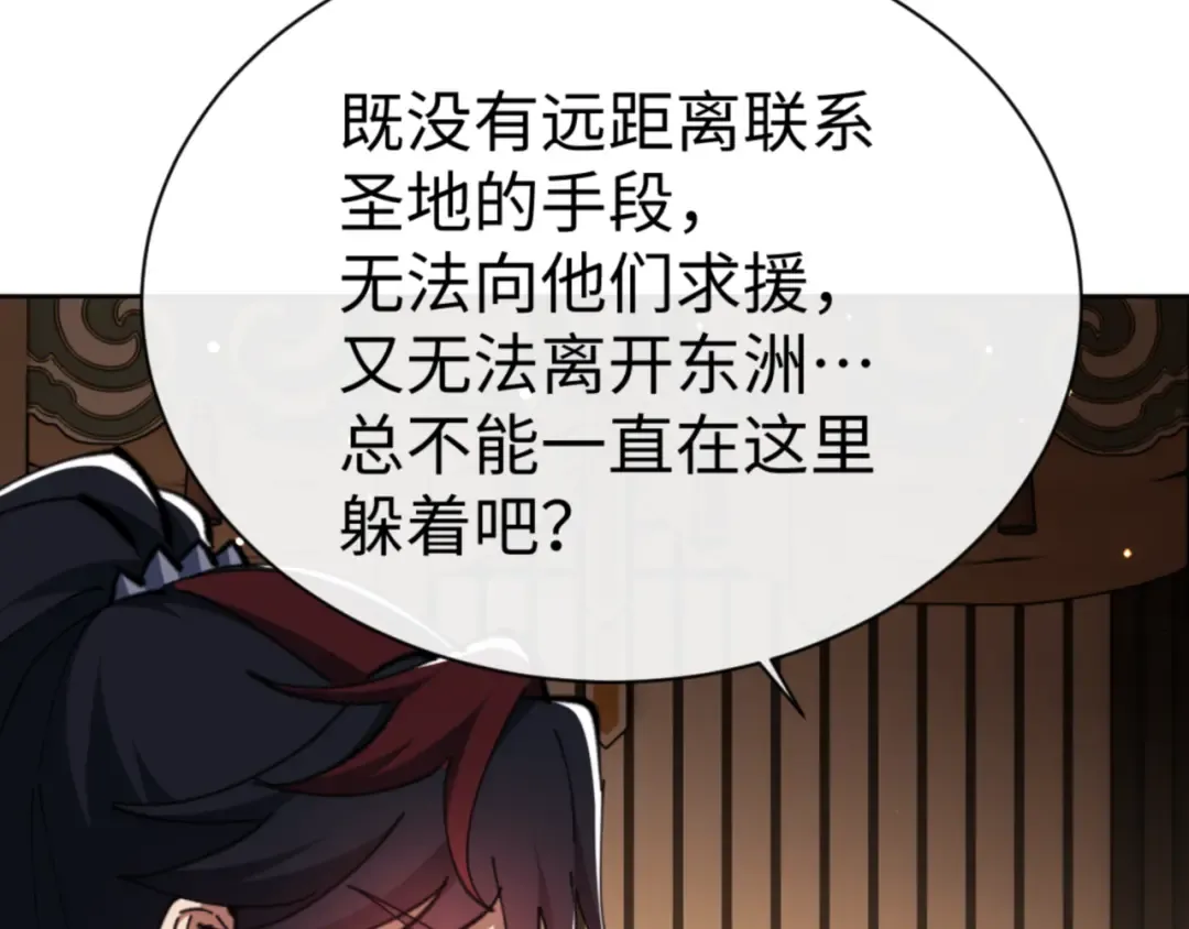 第57话 殿下，我错了嘛~ 第183页