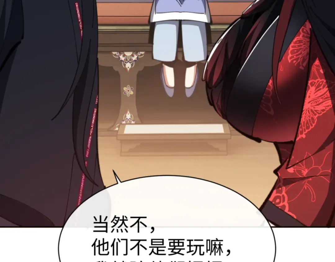 第57话 殿下，我错了嘛~ 第185页