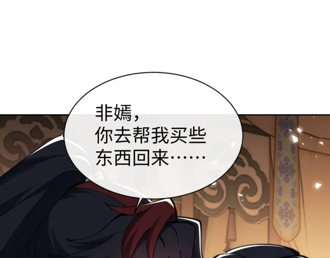 第57话 殿下，我错了嘛~ 第187页