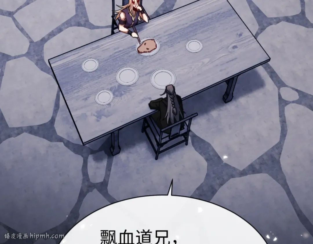 第58话 灭完欧阳灭覃家！ 第8页