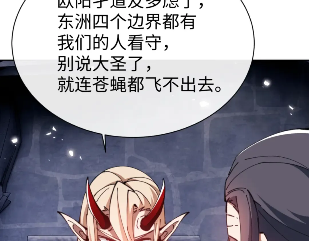 第58话 灭完欧阳灭覃家！ 第10页