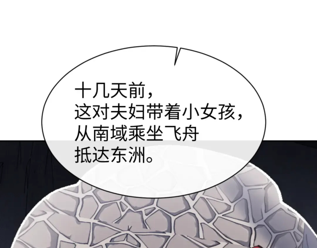 第58话 灭完欧阳灭覃家！ 第13页