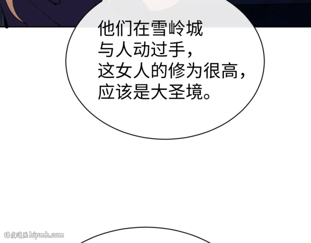 第58话 灭完欧阳灭覃家！ 第16页
