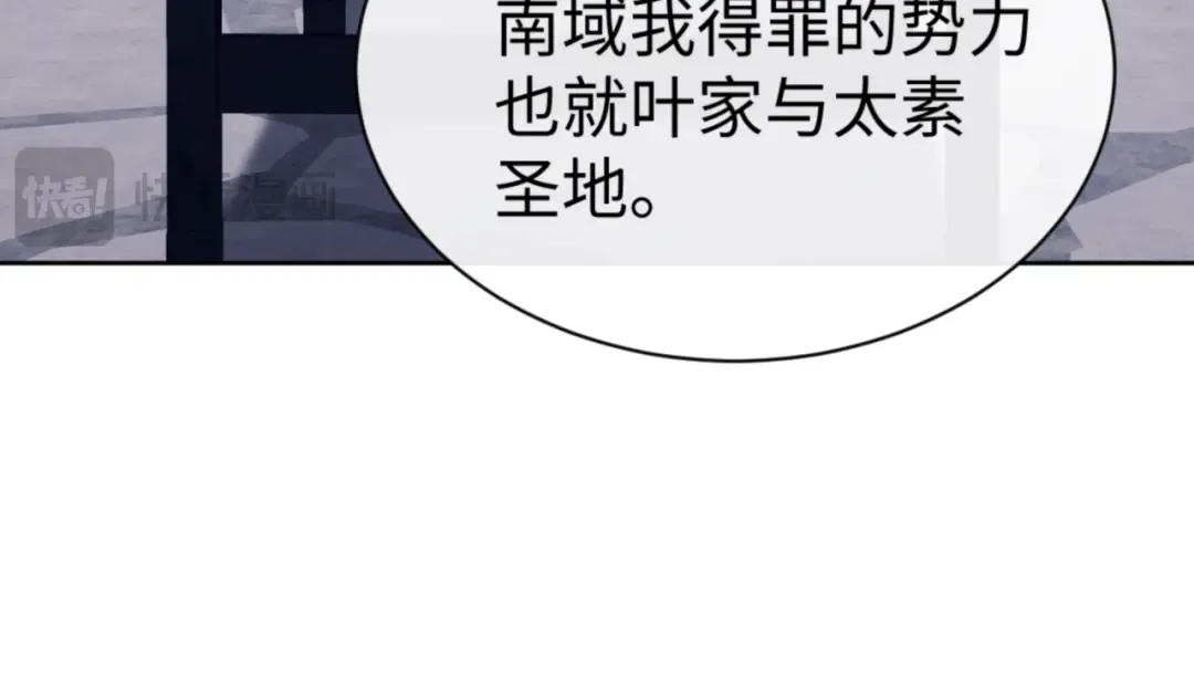 第58话 灭完欧阳灭覃家！ 第19页