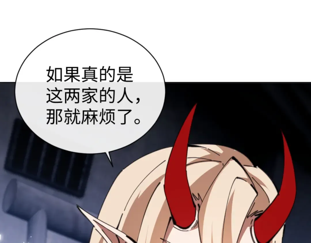 第58话 灭完欧阳灭覃家！ 第20页