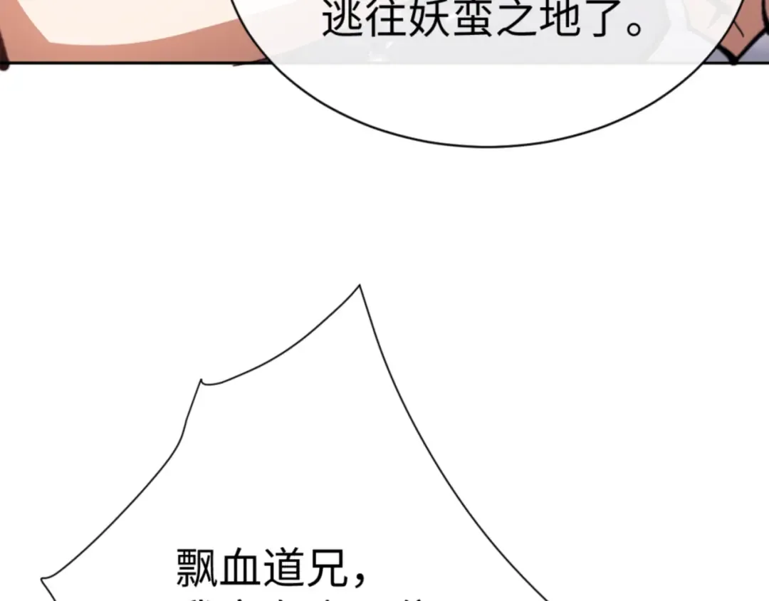 第58话 灭完欧阳灭覃家！ 第23页