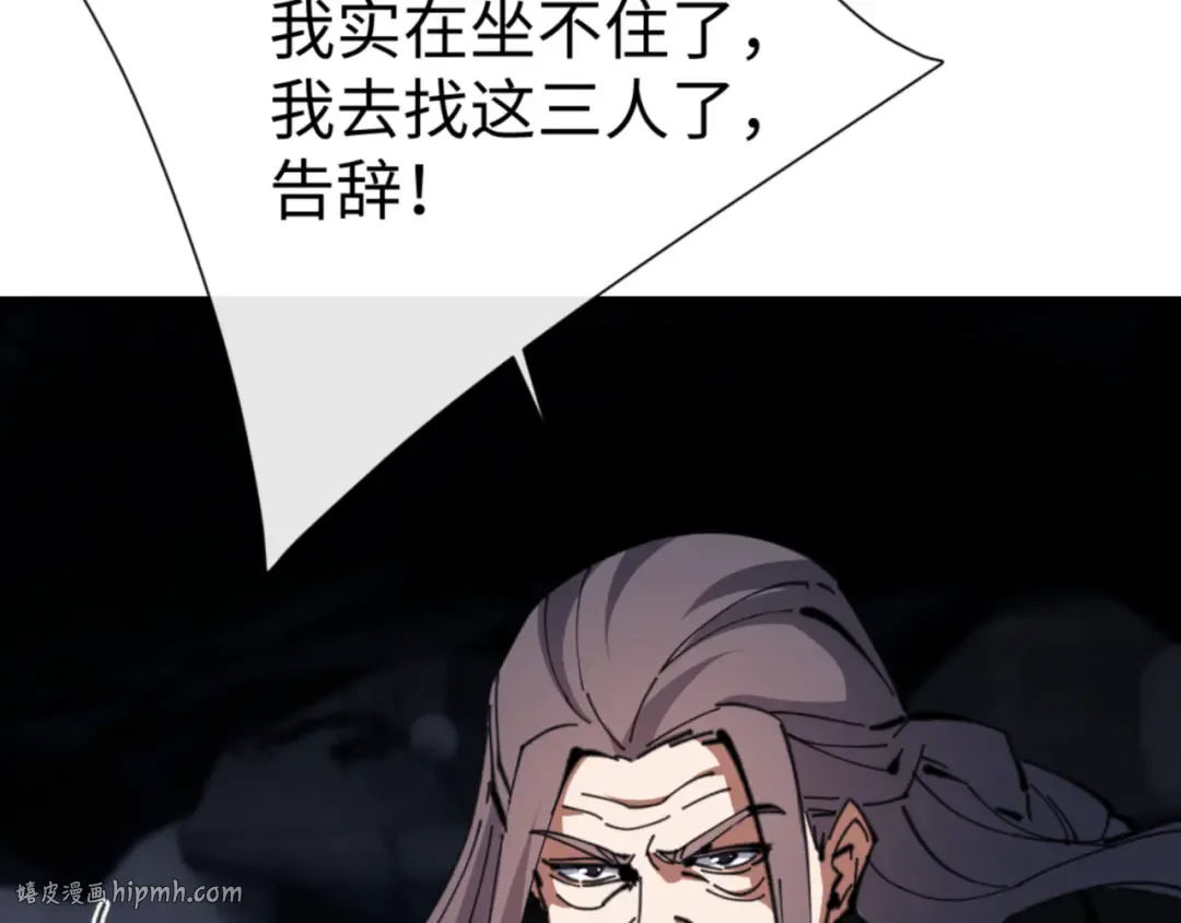 第58话 灭完欧阳灭覃家！ 第24页