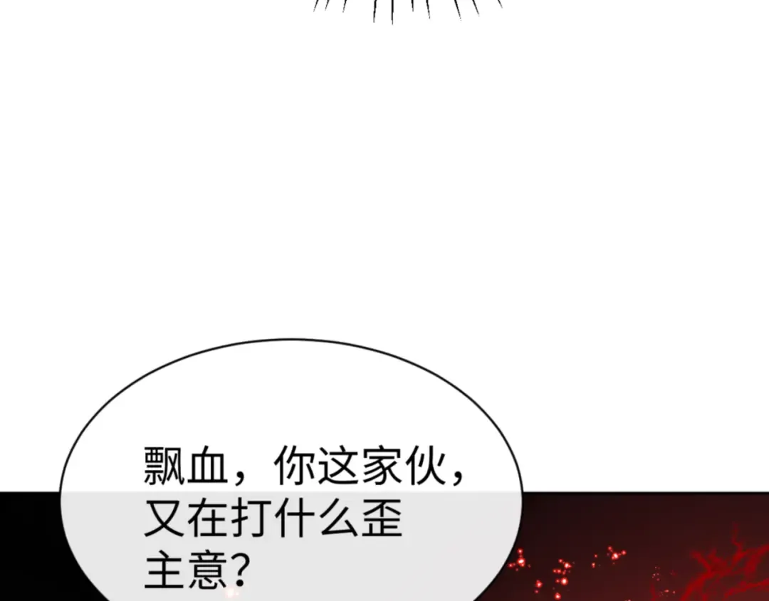 第58话 灭完欧阳灭覃家！ 第31页