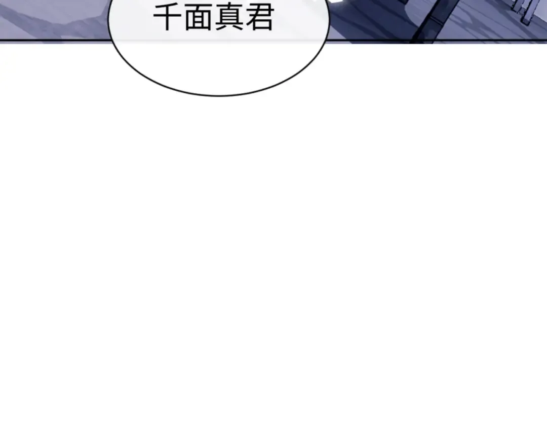 第58话 灭完欧阳灭覃家！ 第35页
