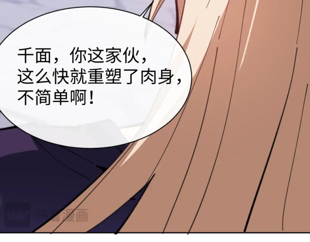 第58话 灭完欧阳灭覃家！ 第39页