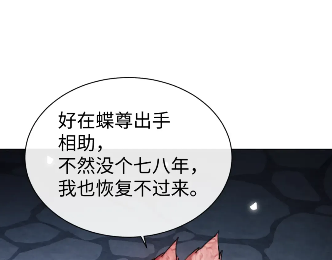 第58话 灭完欧阳灭覃家！ 第42页