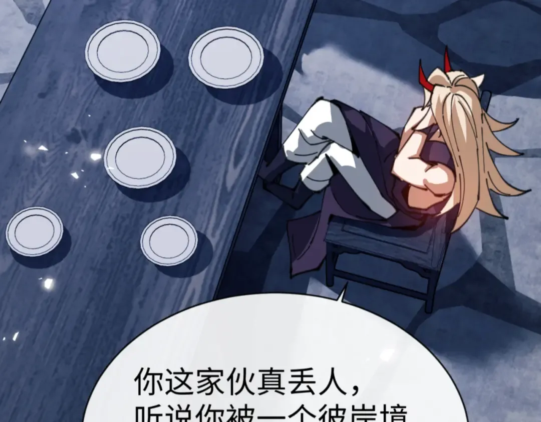 第58话 灭完欧阳灭覃家！ 第44页