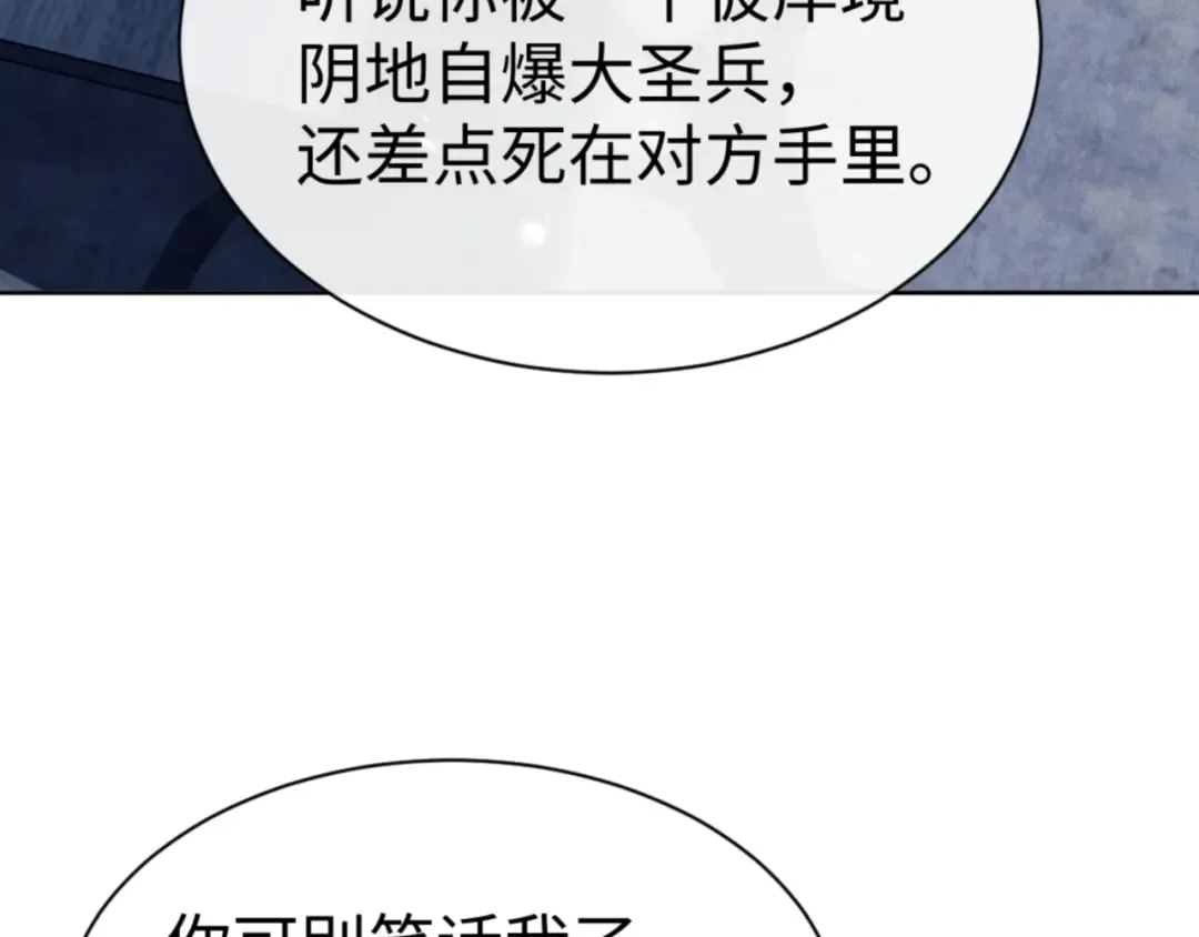 第58话 灭完欧阳灭覃家！ 第45页