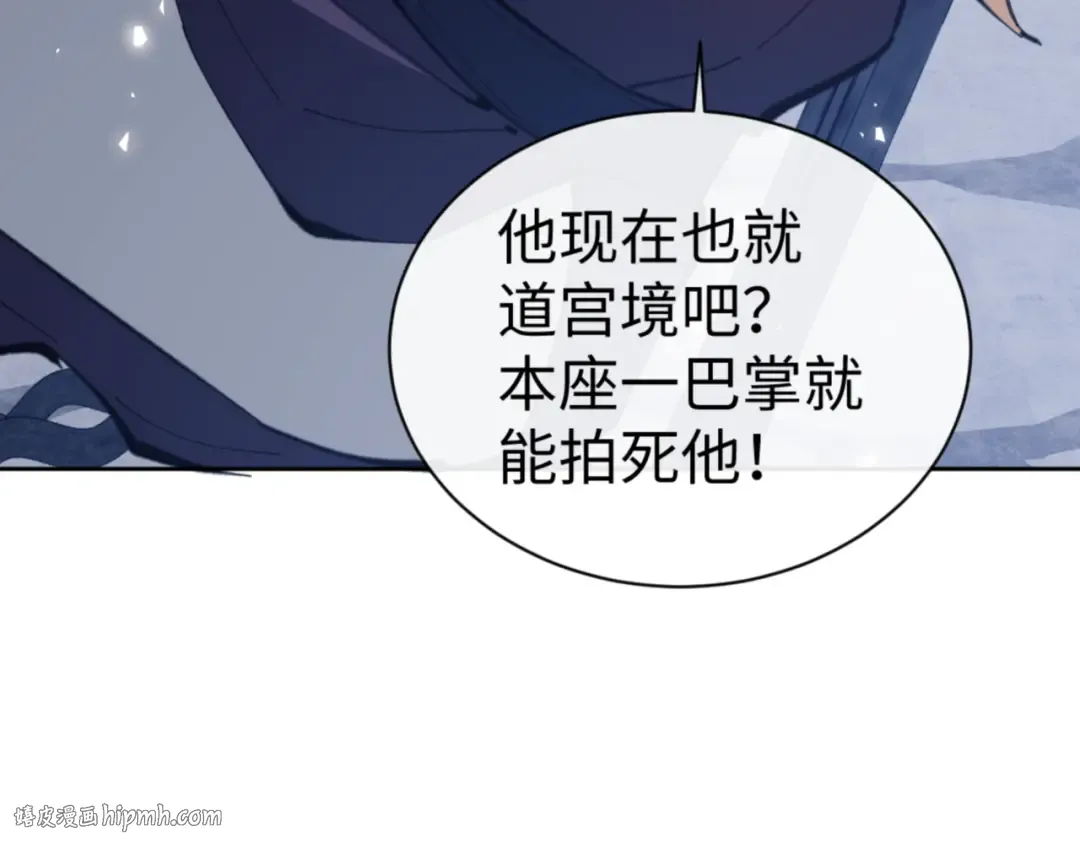 第58话 灭完欧阳灭覃家！ 第48页