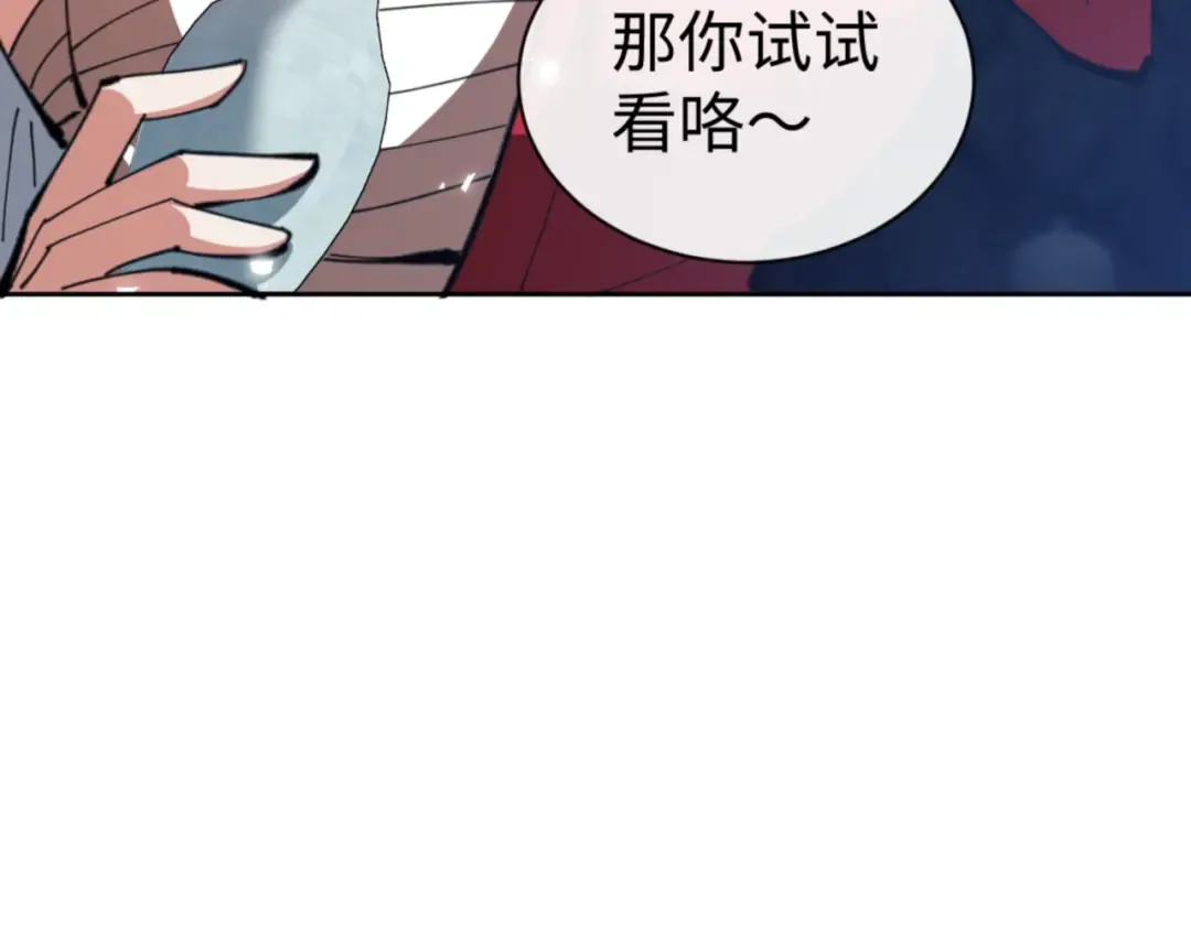 第58话 灭完欧阳灭覃家！ 第52页