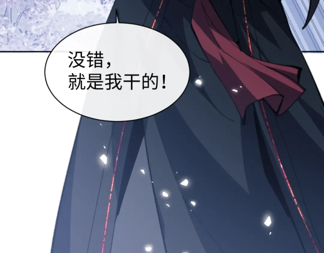 第58话 灭完欧阳灭覃家！ 第61页
