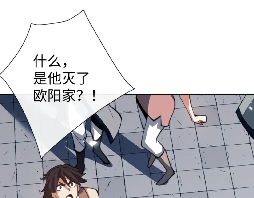 第58话 灭完欧阳灭覃家！ 第63页