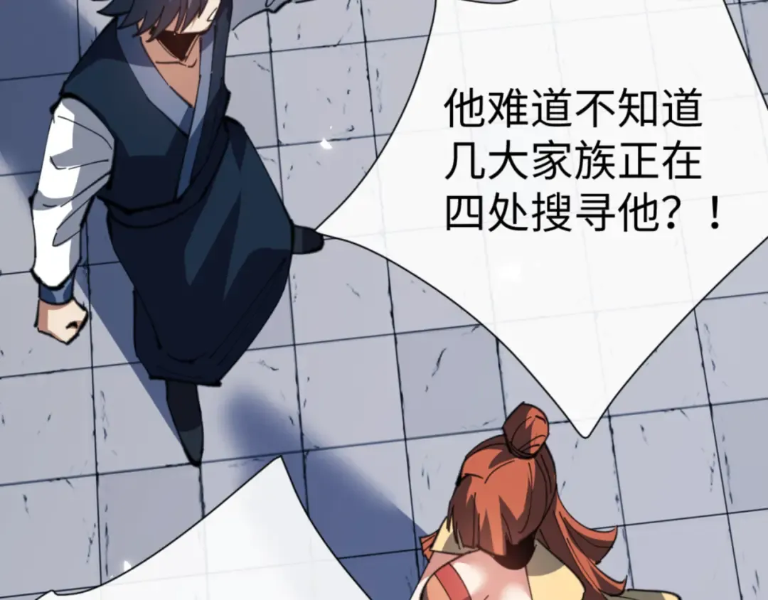 第58话 灭完欧阳灭覃家！ 第65页