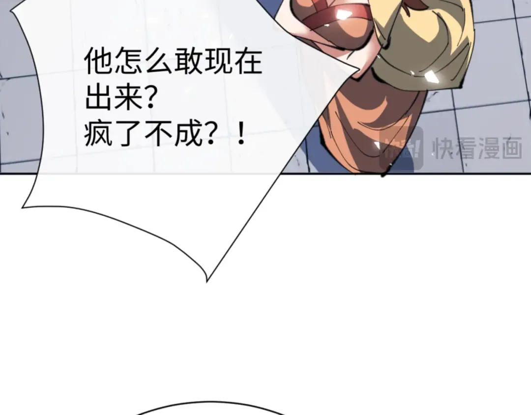 第58话 灭完欧阳灭覃家！ 第66页