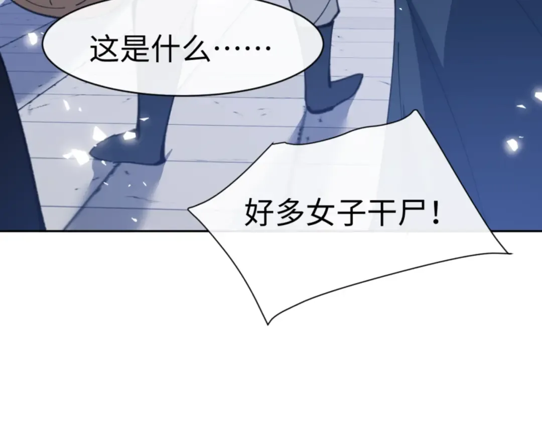 第58话 灭完欧阳灭覃家！ 第75页