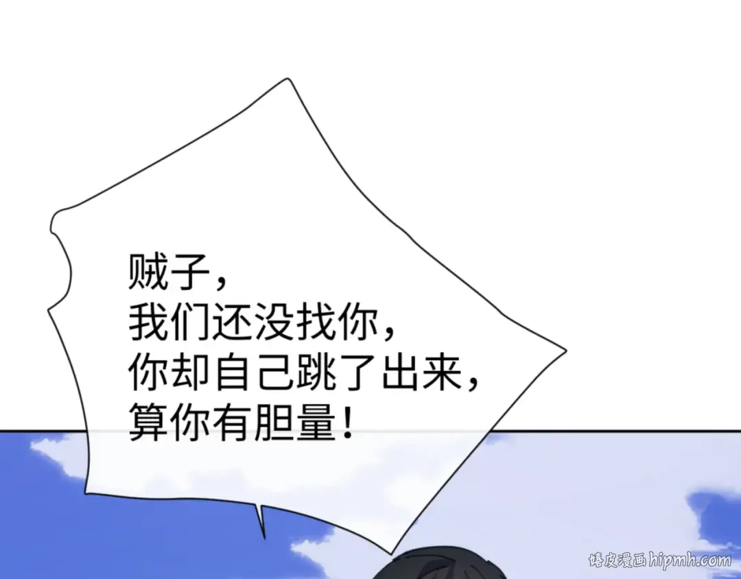 第58话 灭完欧阳灭覃家！ 第88页