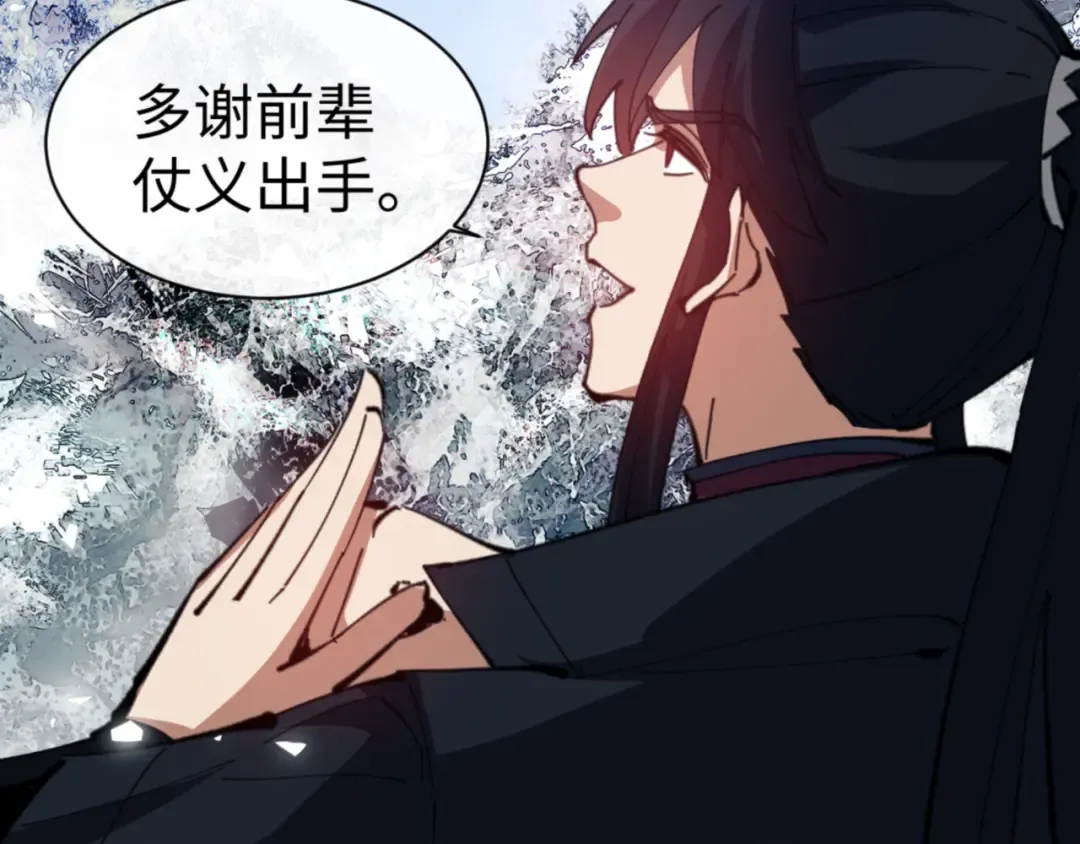 第58话 灭完欧阳灭覃家！ 第98页