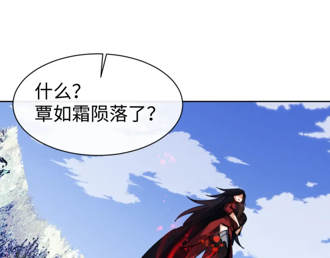 第58话 灭完欧阳灭覃家！ 第100页