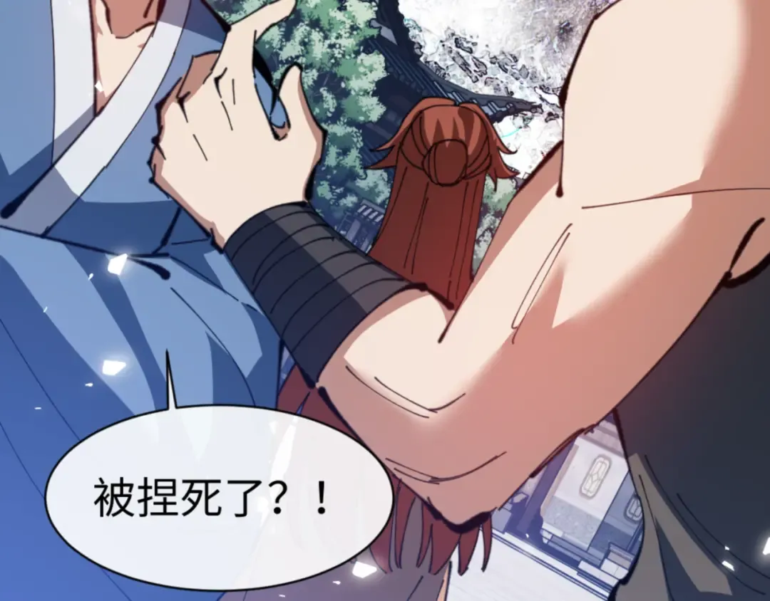 第58话 灭完欧阳灭覃家！ 第102页