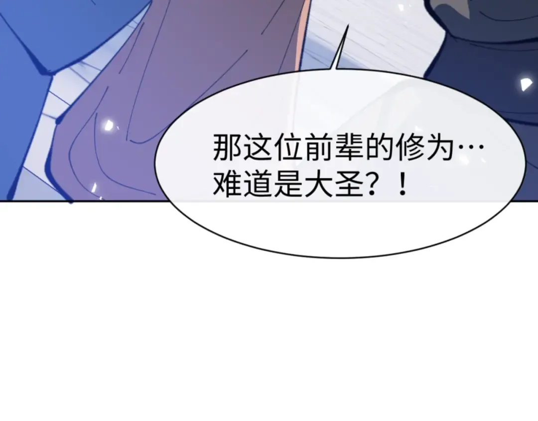第58话 灭完欧阳灭覃家！ 第103页