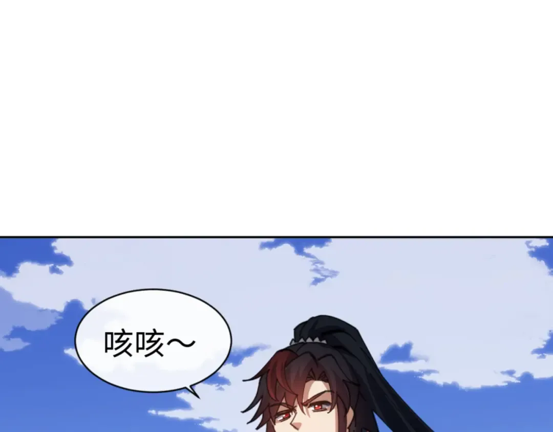 第58话 灭完欧阳灭覃家！ 第105页