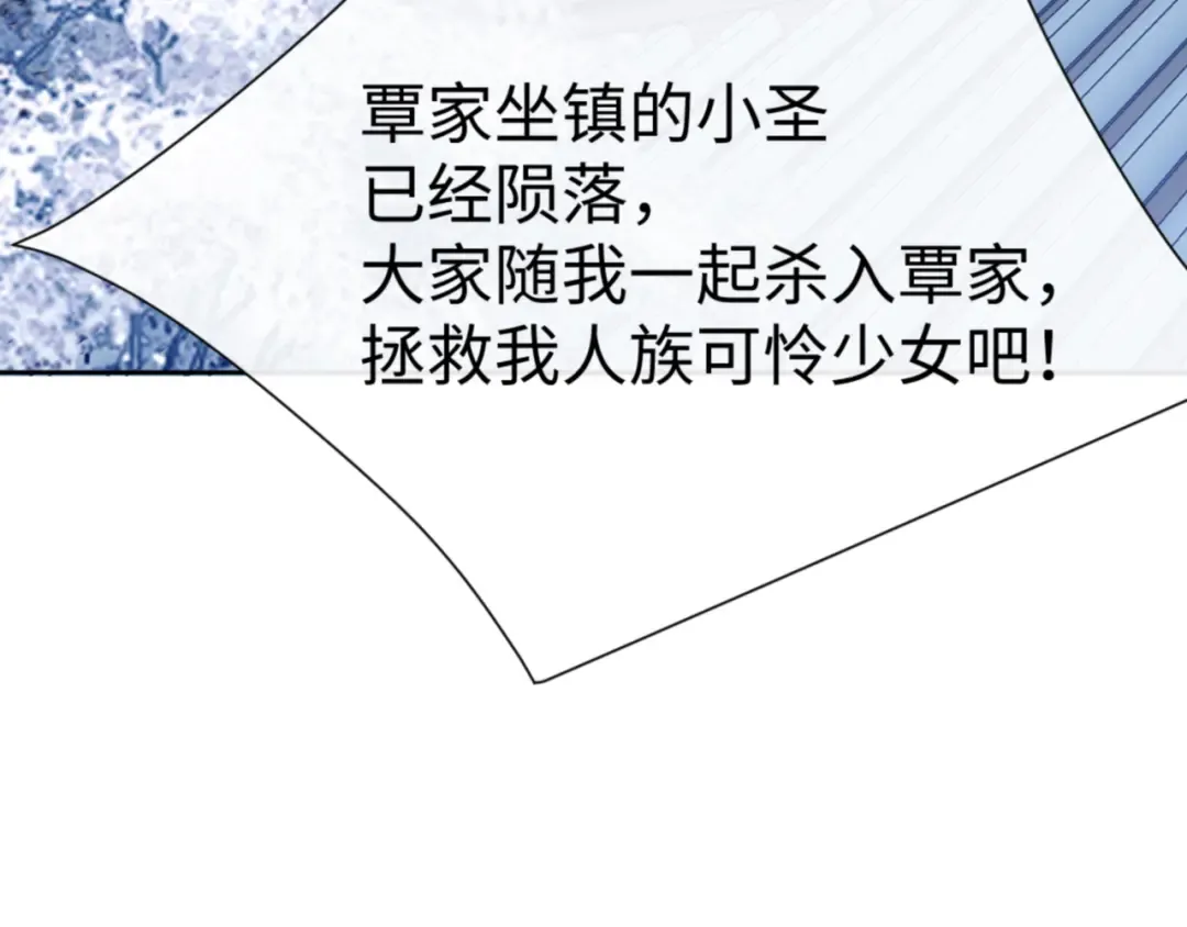 第58话 灭完欧阳灭覃家！ 第108页