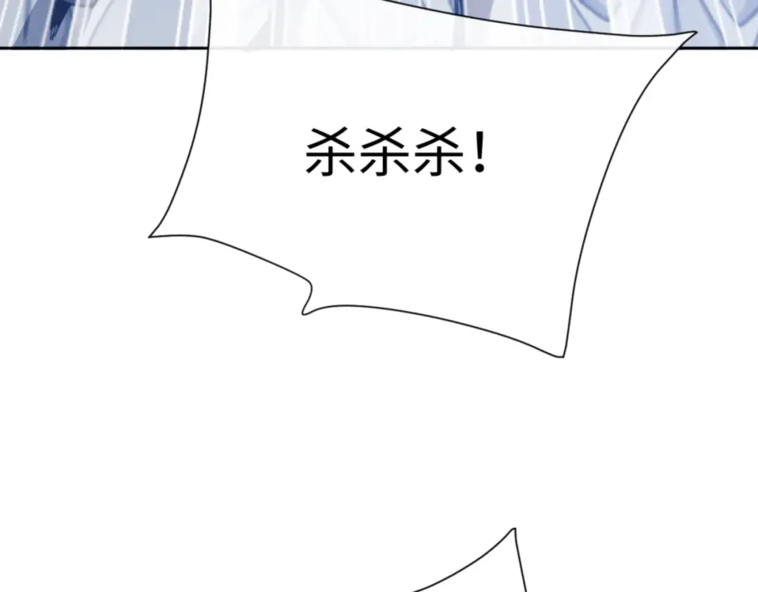 第58话 灭完欧阳灭覃家！ 第116页