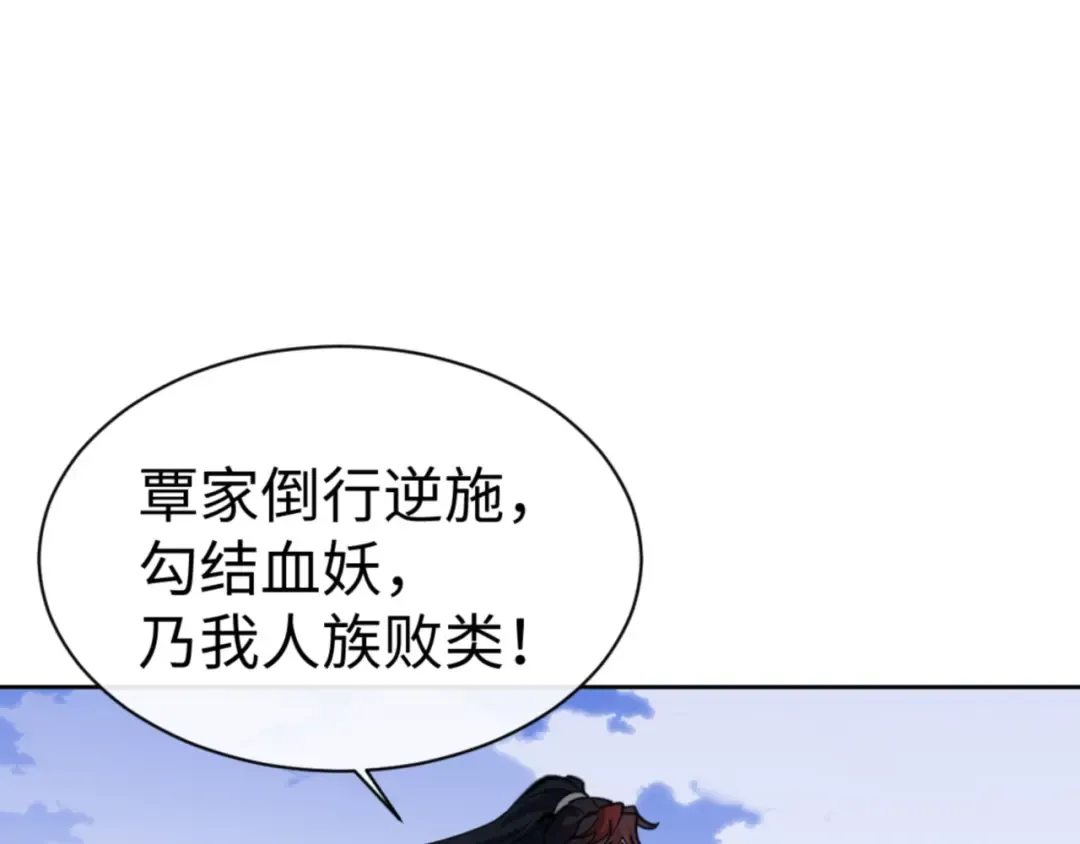 第58话 灭完欧阳灭覃家！ 第121页