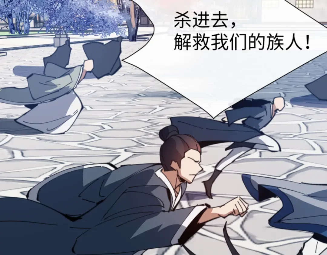 第58话 灭完欧阳灭覃家！ 第123页