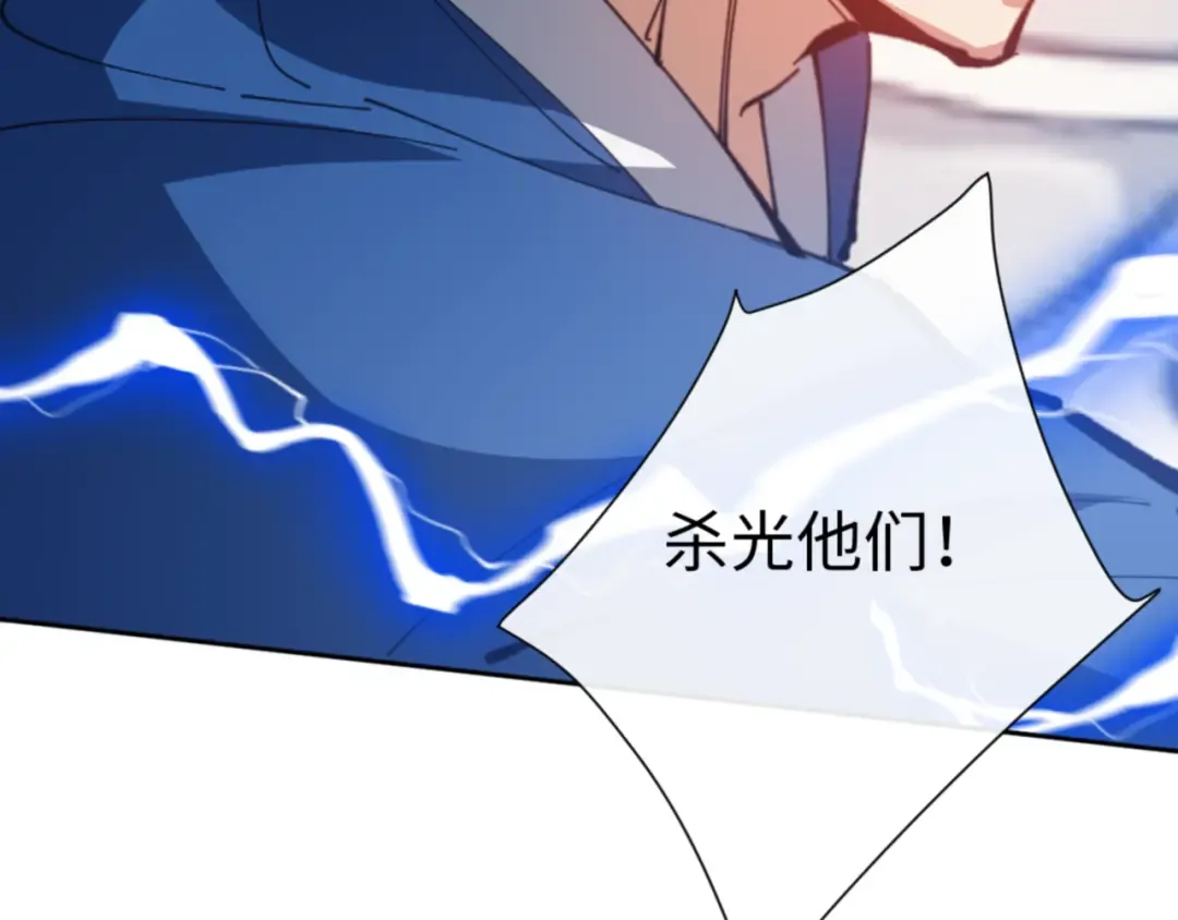 第58话 灭完欧阳灭覃家！ 第125页