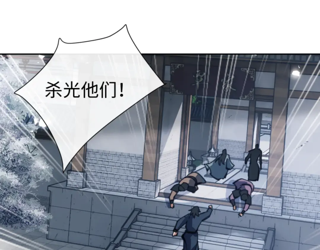第58话 灭完欧阳灭覃家！ 第127页