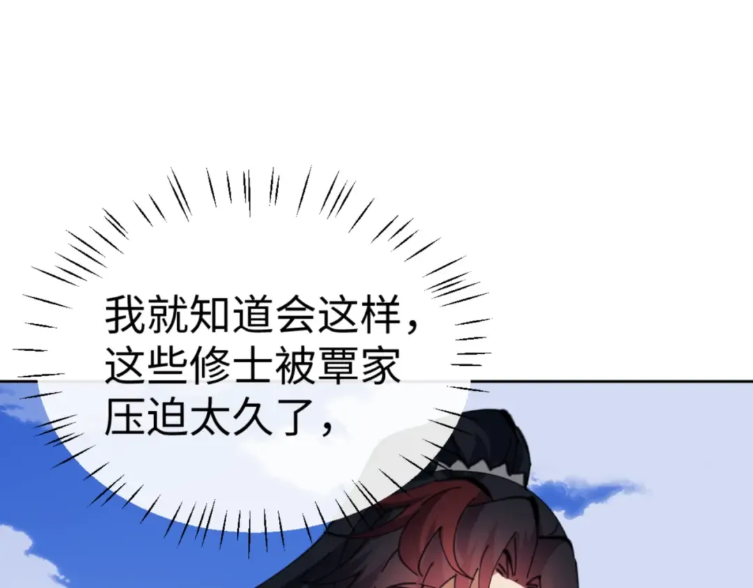 第58话 灭完欧阳灭覃家！ 第130页