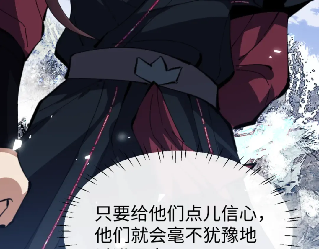 第58话 灭完欧阳灭覃家！ 第132页