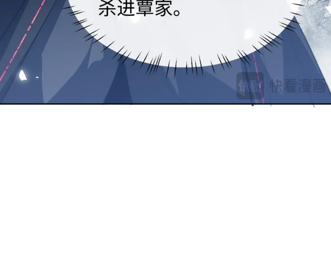 第58话 灭完欧阳灭覃家！ 第133页